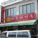 미풍식당 이미지