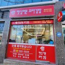 햇살머믄꼬마김밥 방어점
