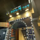 슈퍼밴드 코인 노래연습장 이미지