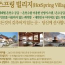 스프링빌리지 이미지