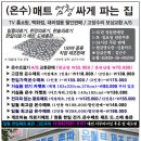 대전 일월온수매트조절기 A/S 판매 안내 이미지