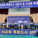 금산청과