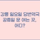 바로이약국