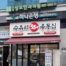 수유리우동집 문래역점 이미지