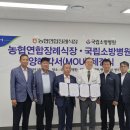 음성농협장례식장