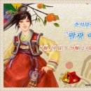 팔광