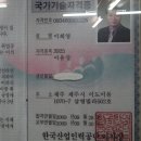 자랑스러운 이용 기능장 이희영프란치스코 이미지