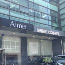 에이머 | 교대역 파스타 맛집 에이머 후기 청모장소 후기