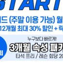 미사스크린골프 이미지