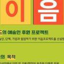 위드이음