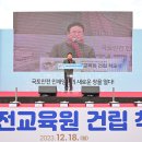 경북안전교육원