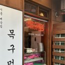 목구멍시흥배곧점 | [배곧 맛집] 인생 목살을 만나다! 솥뚜껑에 굽는 육즙 팡팡 '목구멍' 배곧점 솔직후기