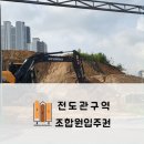 복과 덕이 있는 방 공인중개사사무소 이미지