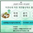 소노지아