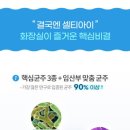 스마일온누리약국 이미지