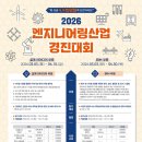 우주엔지니어링