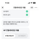 만기네집 | 카카오뱅크 전세대출 갈아타기 후기(전세 만기 전 이사)