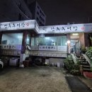 장추추어탕 이미지