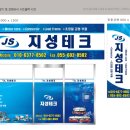 지성테크 이미지