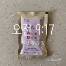(주)해담식품 | [솔직리뷰] 충청남도농업기술원이 보장하는 해담비 농원의 ABC주스 일주일 체험 찐후기