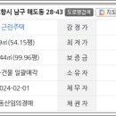 포항시남구43 이미지