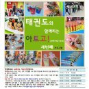 명진태권도장 이미지