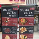 문성통닭불닭발 | 세종맛집 도담동 닭발맛집 통불 옛날통닭과 함께 먹는 국물 닭발