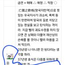 횡재수라 이미지