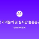 성원밧데리