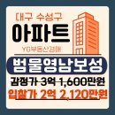 범물근린공원 이미지