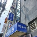 황토해수탕