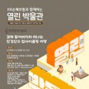 궁산 소악루화장실 | 겸재정선미술관 &lt;겸재 할아버지와 떠나는 진경산수 업사이클링 여행&gt; 참여 후기