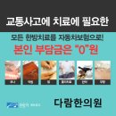 다람한의원 이미지