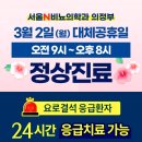 서울N비뇨의학과의원 의정부점 이미지