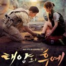 역대급 드라마 OST 모음 이미지