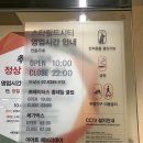 이마트에브리데이 부천SF점 | 부천스타필드 트레이더스 추석 영업시간 휴무일 푸드코트 메뉴 큐알주문