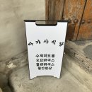 아가사식당 네이버블로그