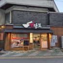 면당포대구범어점 이미지