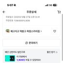 메고지고떡창고옥정스카이점