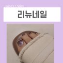 여의도 젤네일샵 추천 예쁘고 빠른 리뉴네일 여름맞이 페디 후기