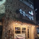 누룩꽃피는날 | 누룩꽃 피는날 중화산점 후기