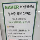 [부산/동구맛집]부산 초량 꼼장어 찐맛집 경북산꼼장어 리뷰