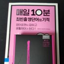 퇴근 후 영어책 한 권 이미지