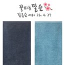 송월타올동부산