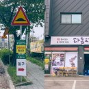 다옴갈비 - 강릉시 강변로182번길 3 | 다옴갈비