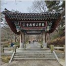 2026년11월15일 충남홍성 용봉산~덕숭산 정기산행 이미지