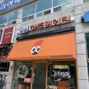 아주커치킨수완하나로점