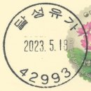 유가우체국 이미지