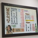남도식당 - 부산진구 당감서로 117 | 남도식당