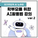 학부모를 위한 미리캔버스 활용법 이미지